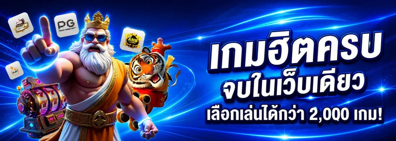 แบนเนอร์หน้าแรก mutelu999 เว็บสล็อตออนไลน์ครบทุกค่าย
